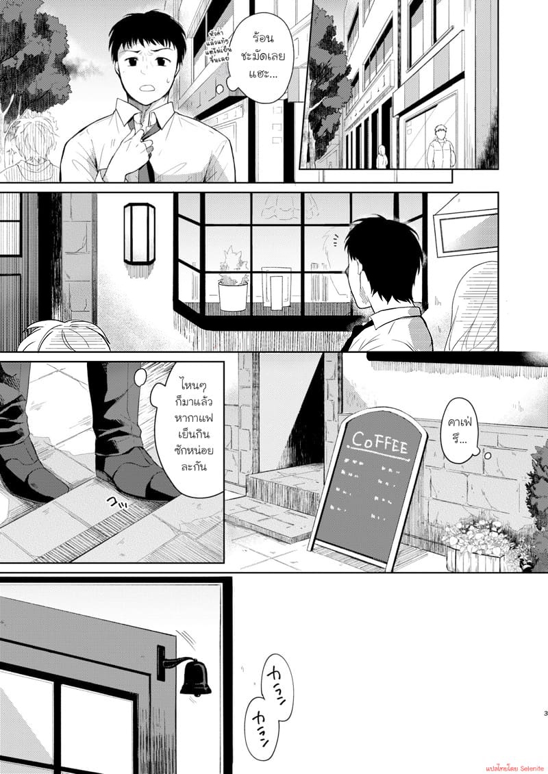 แค่คุณเท่านั้น 1